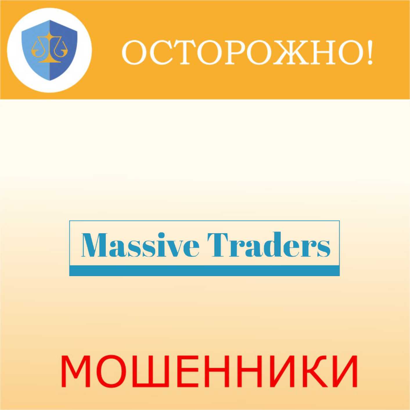 Massive Traders