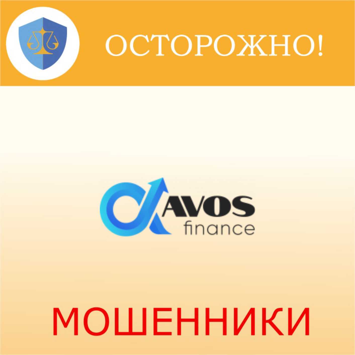 Avos Finance