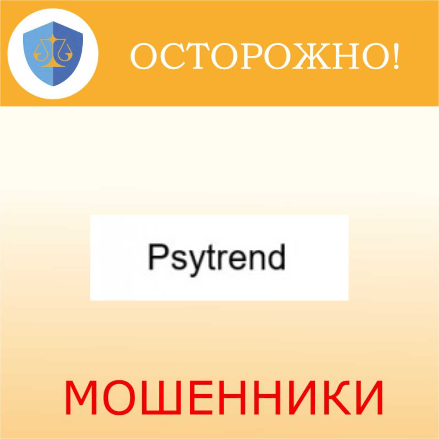 Psytrend