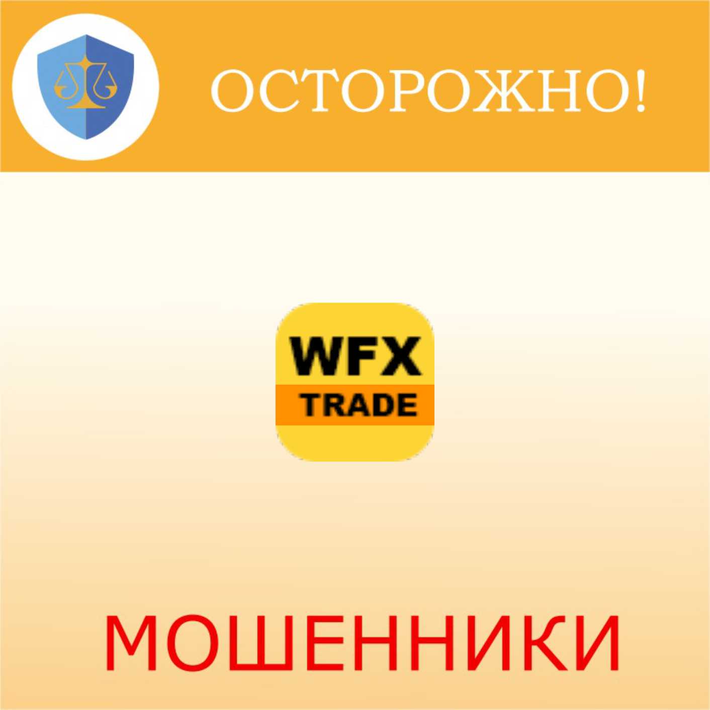 WFXTrade