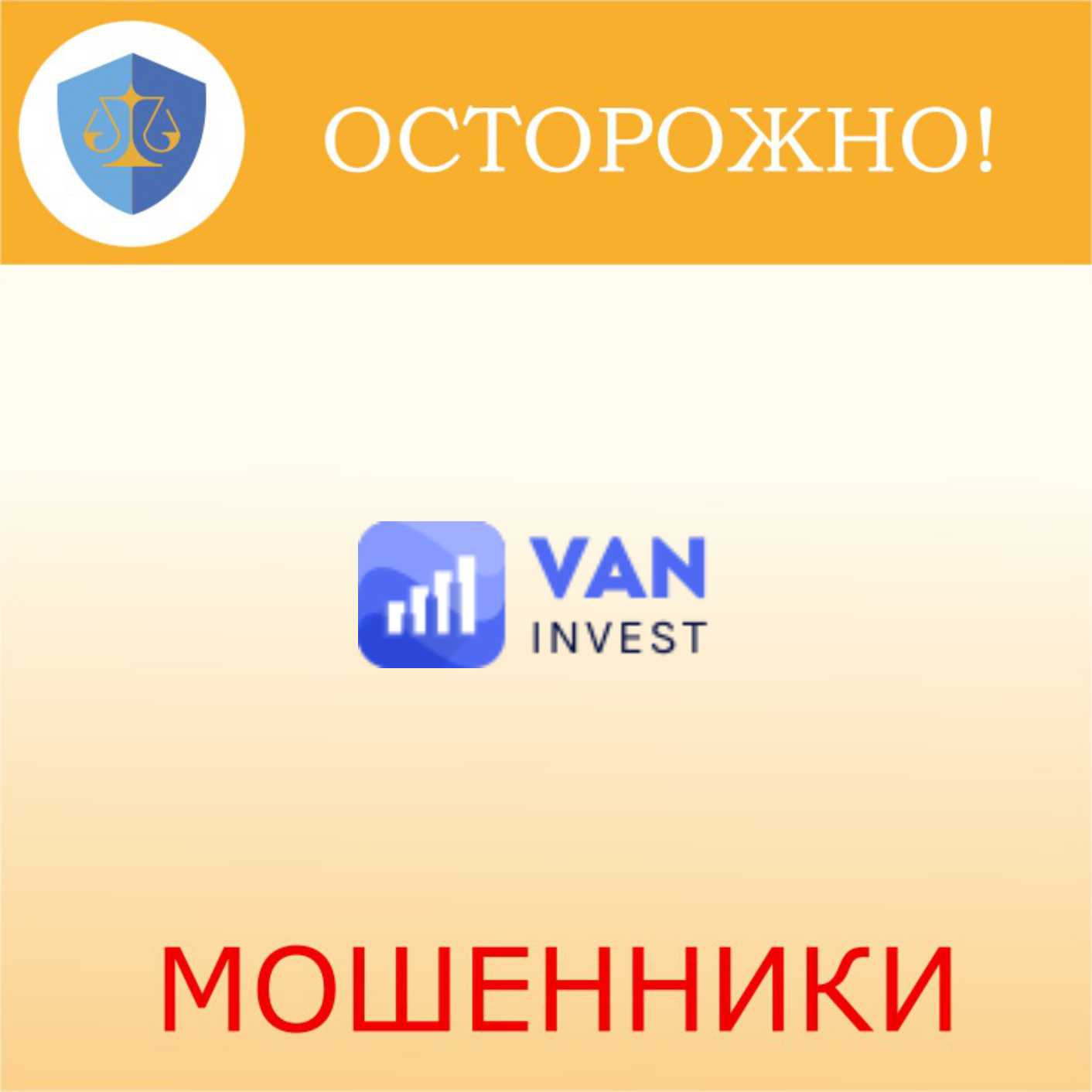 Van Invest