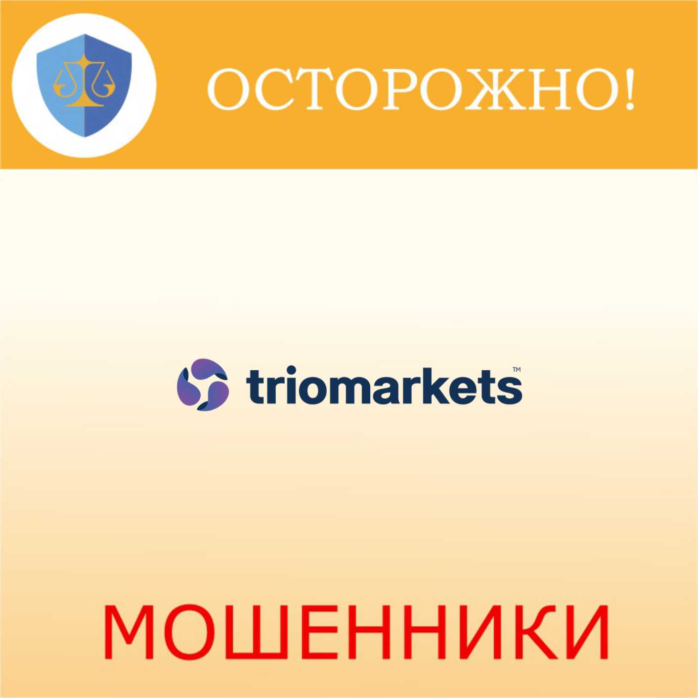 TrioMarkets