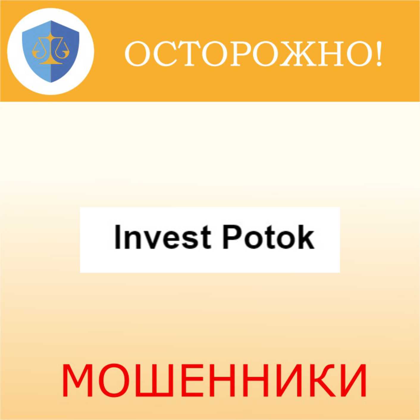 Invest Potok