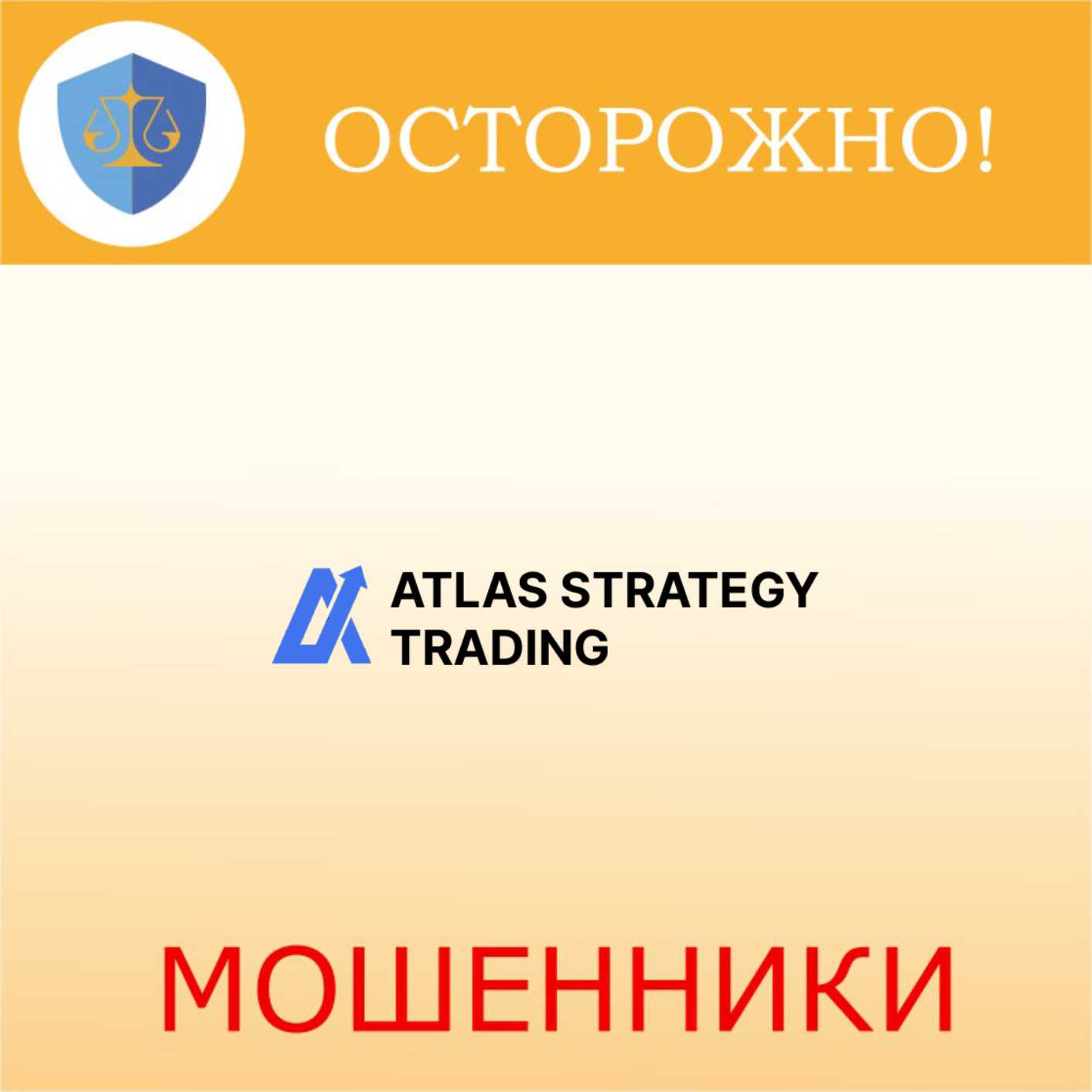 Atlas Strategy Trading