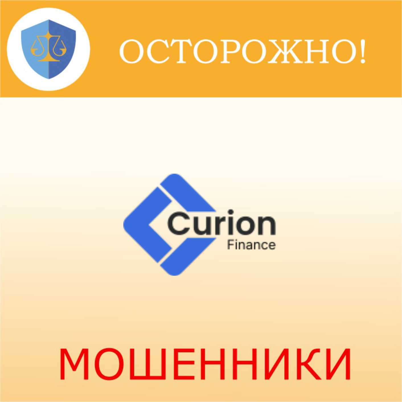 Curion Finance