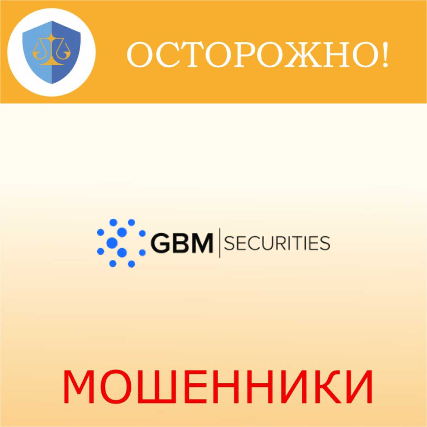 GBM Securities