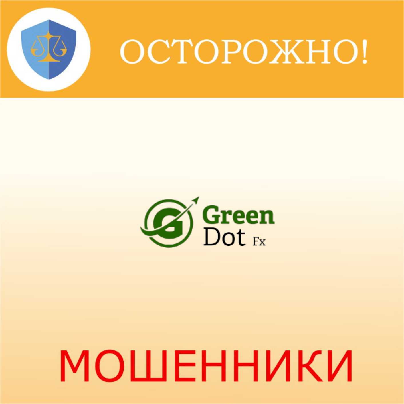 GreenDot FX