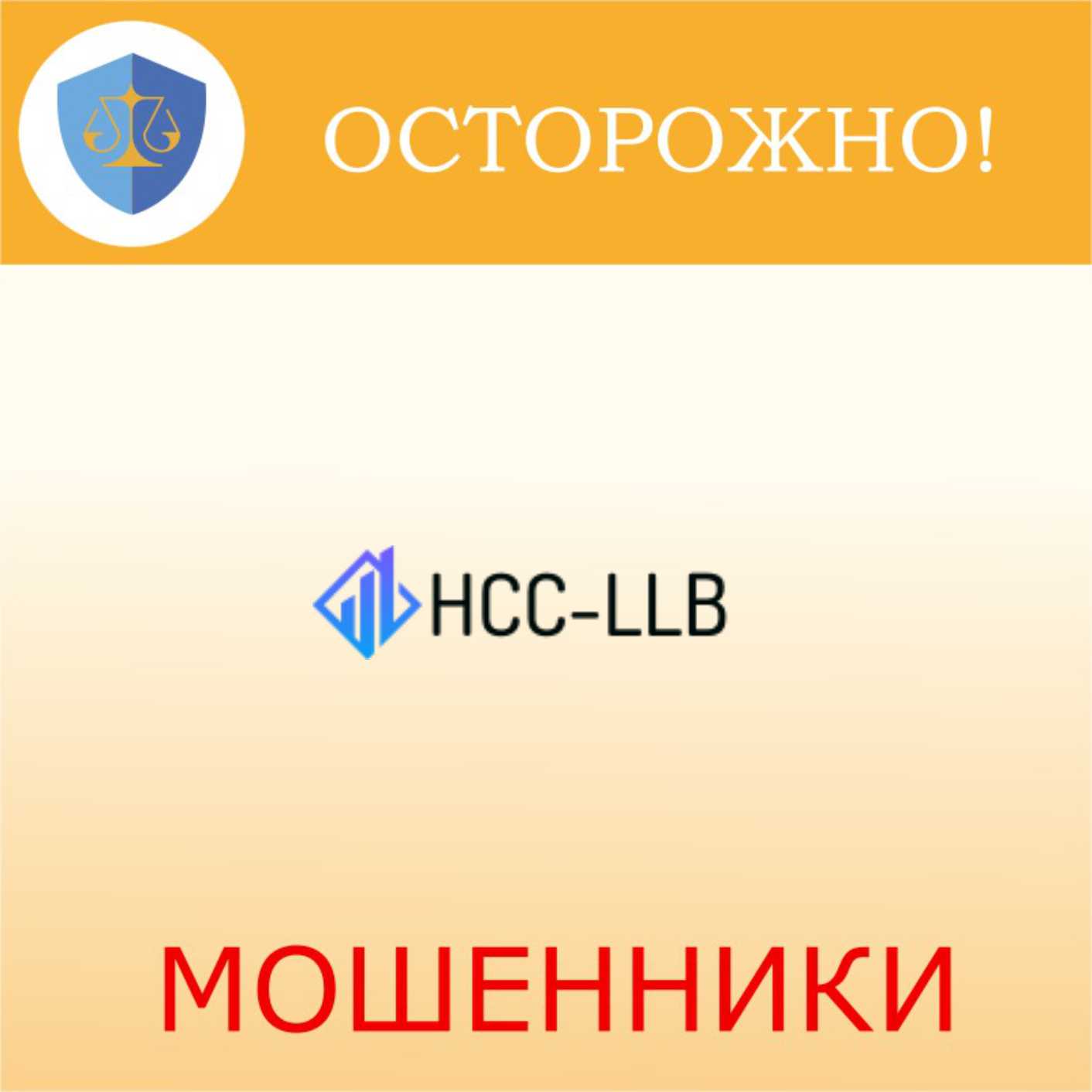 HCC llb