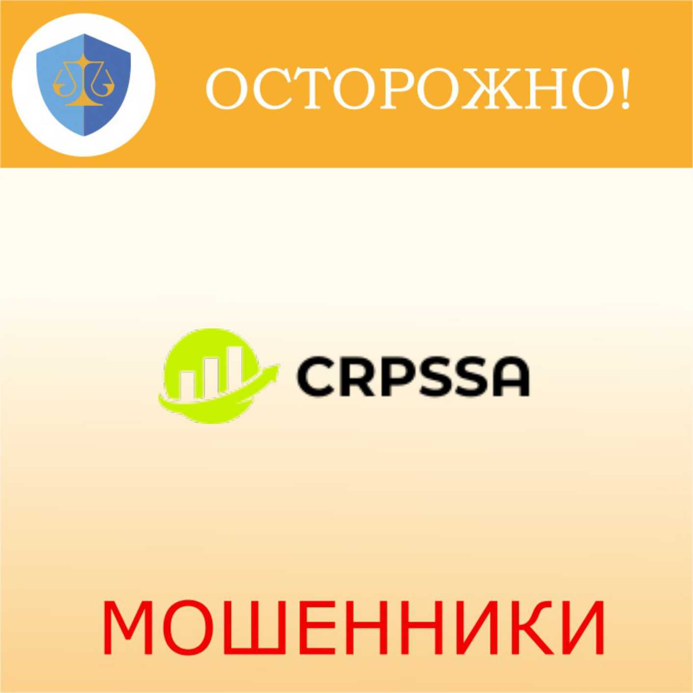 Crpssa