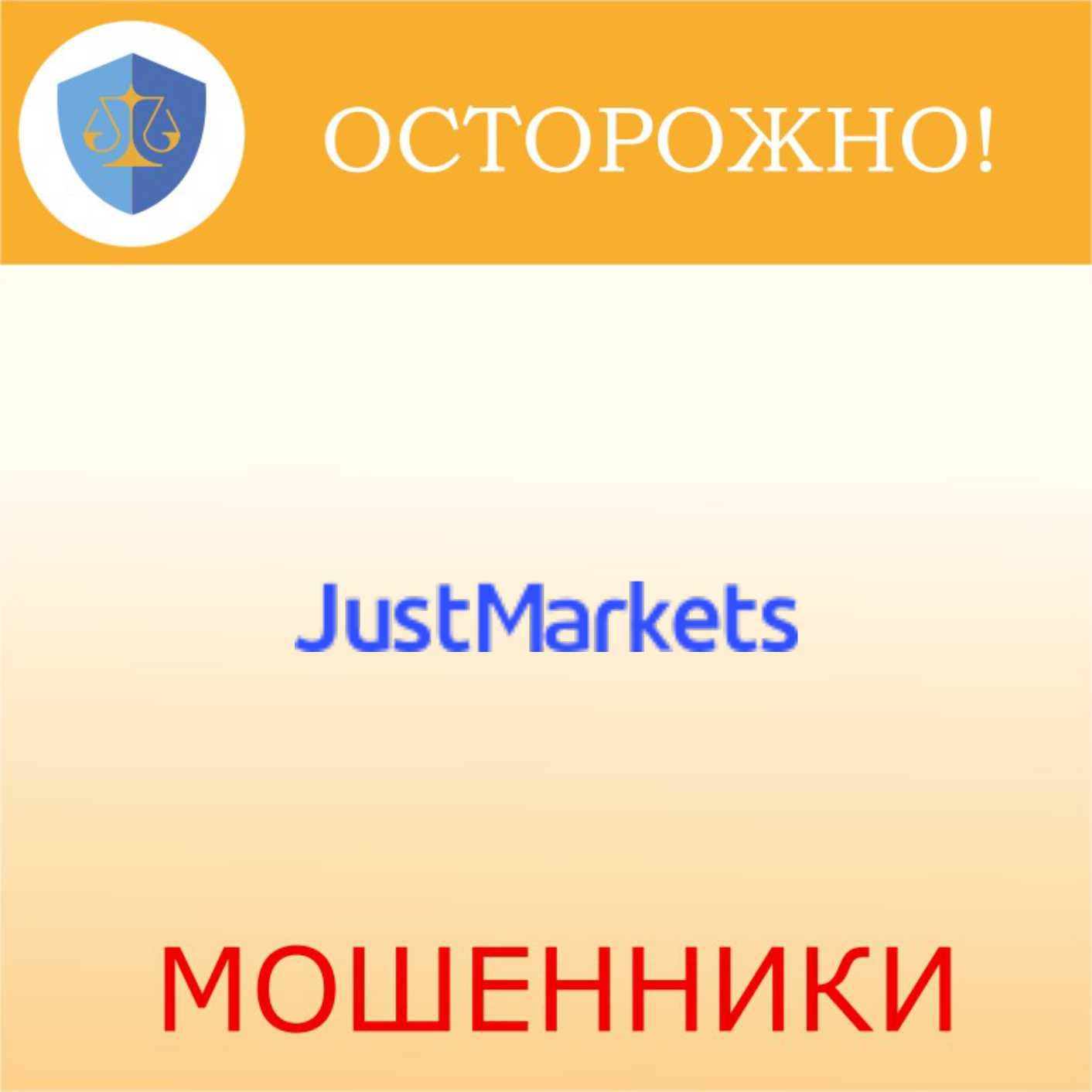 Just Markets