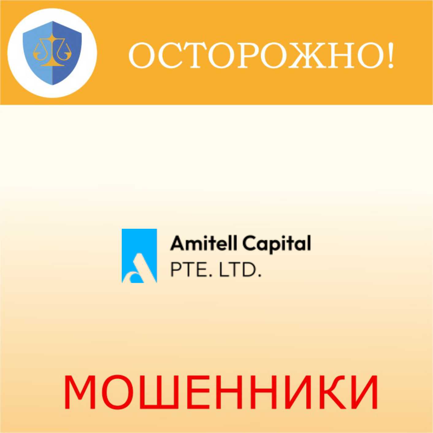 Amitell Capital PTE LTD