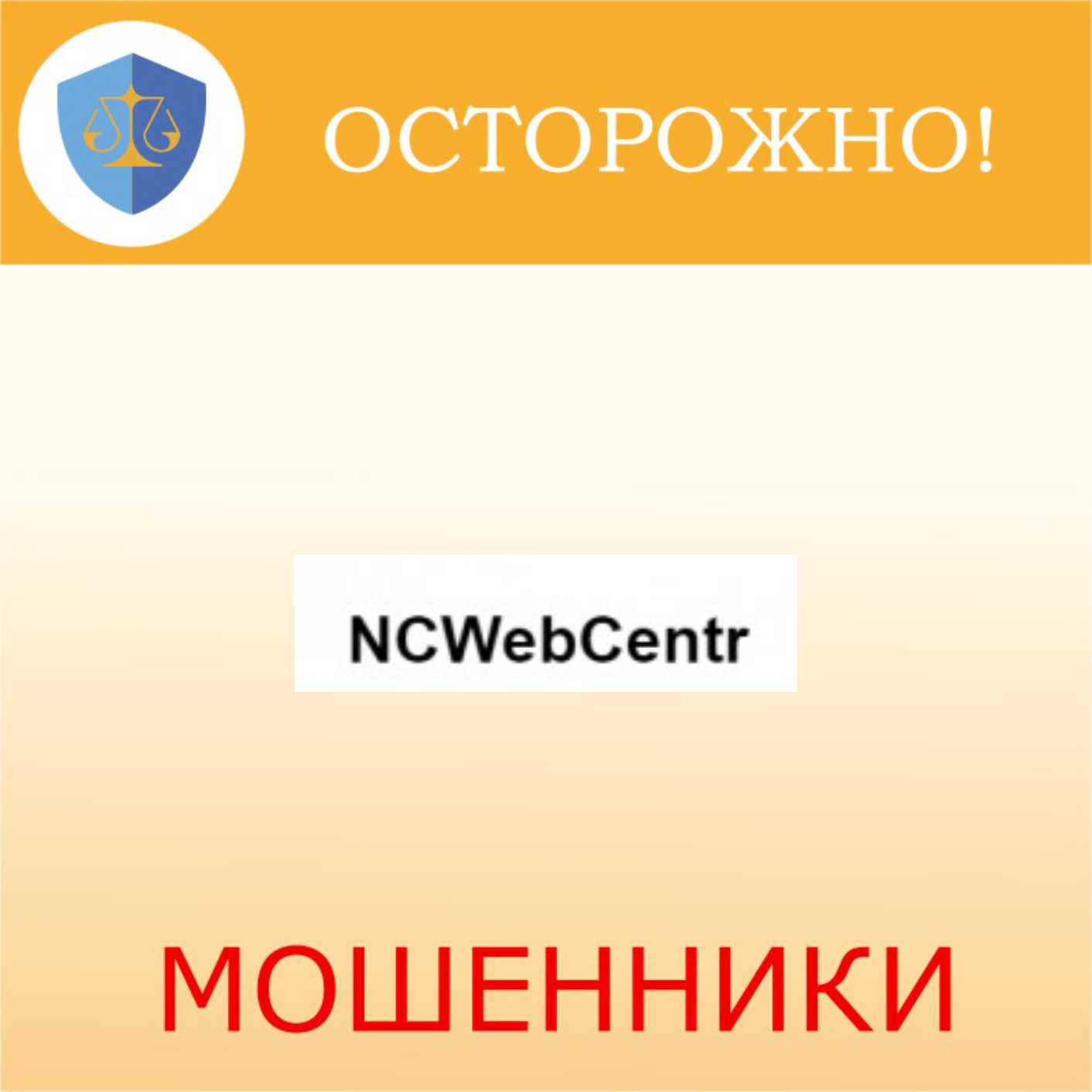 NCWebCentr