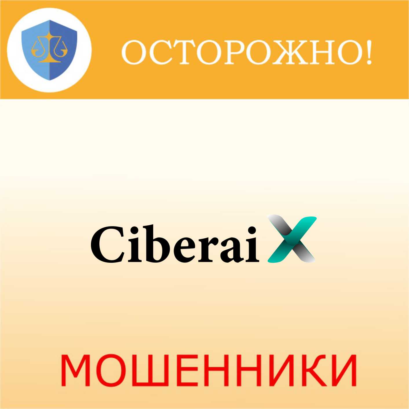 CiberaiX