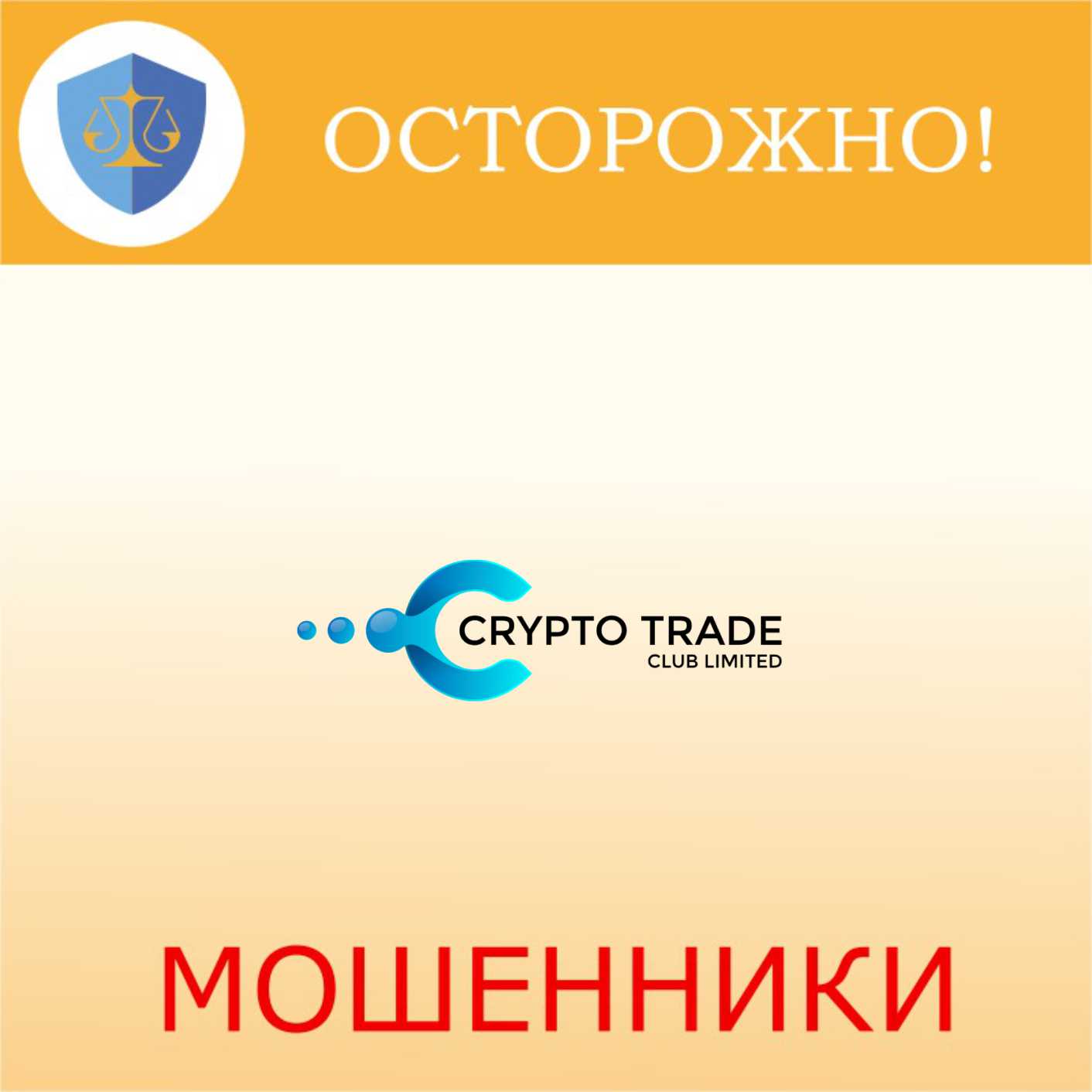 CryptoTradeClub LTD