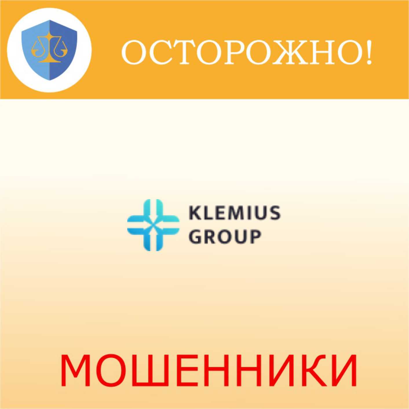 Klemius Group