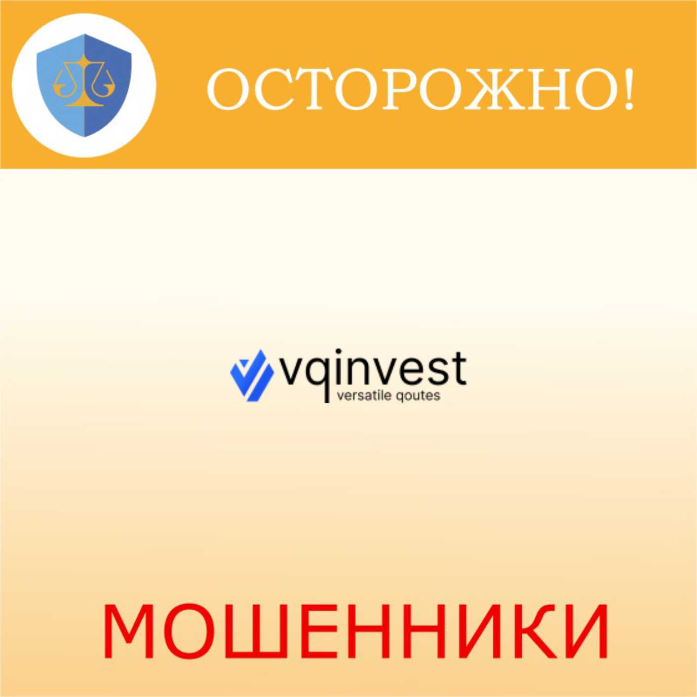 VQInvest