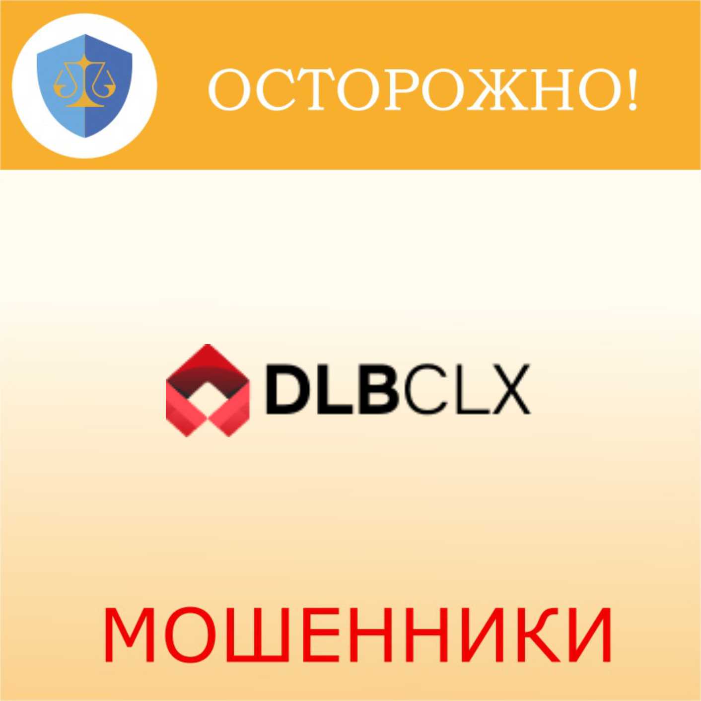 DLB clx