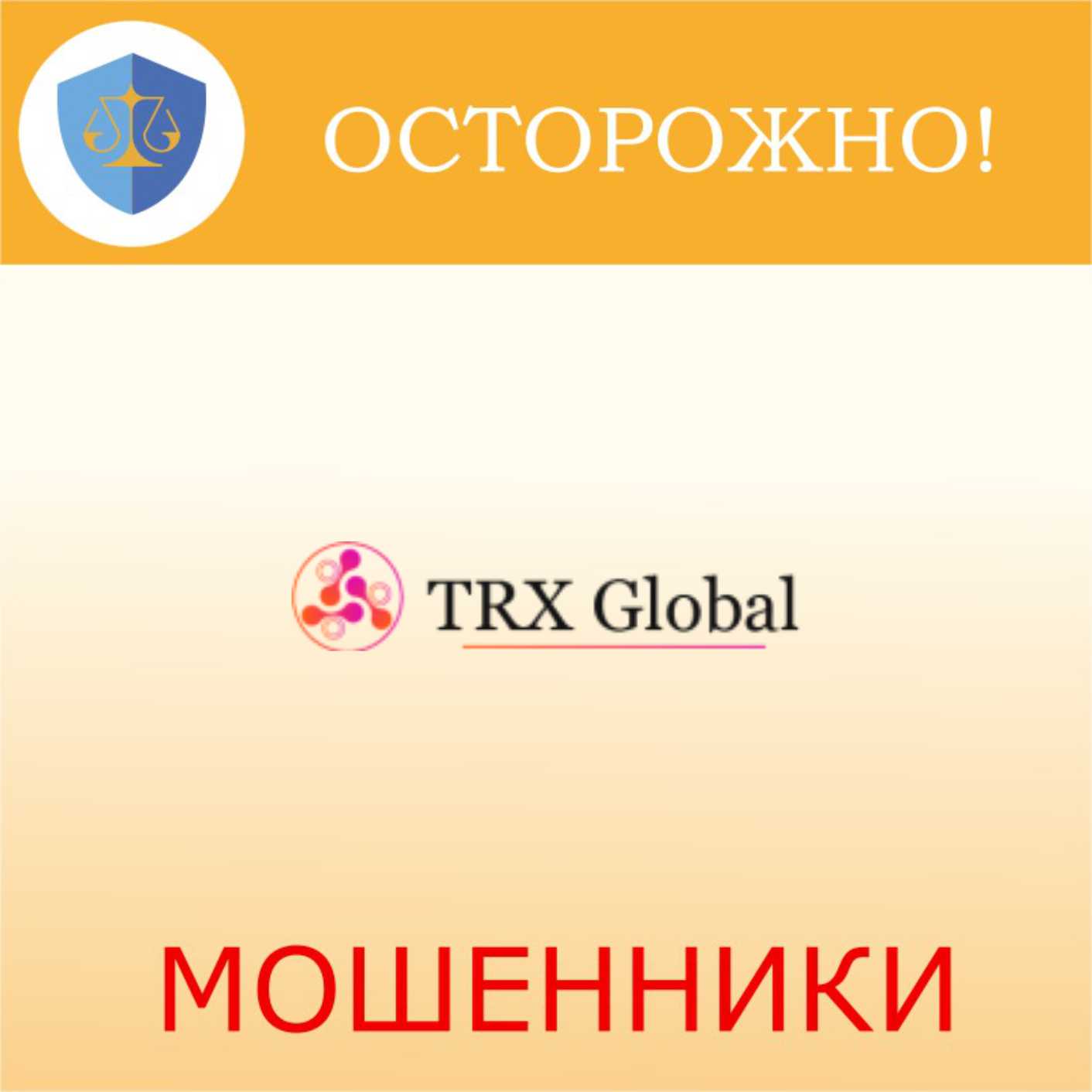 GlobalTRX