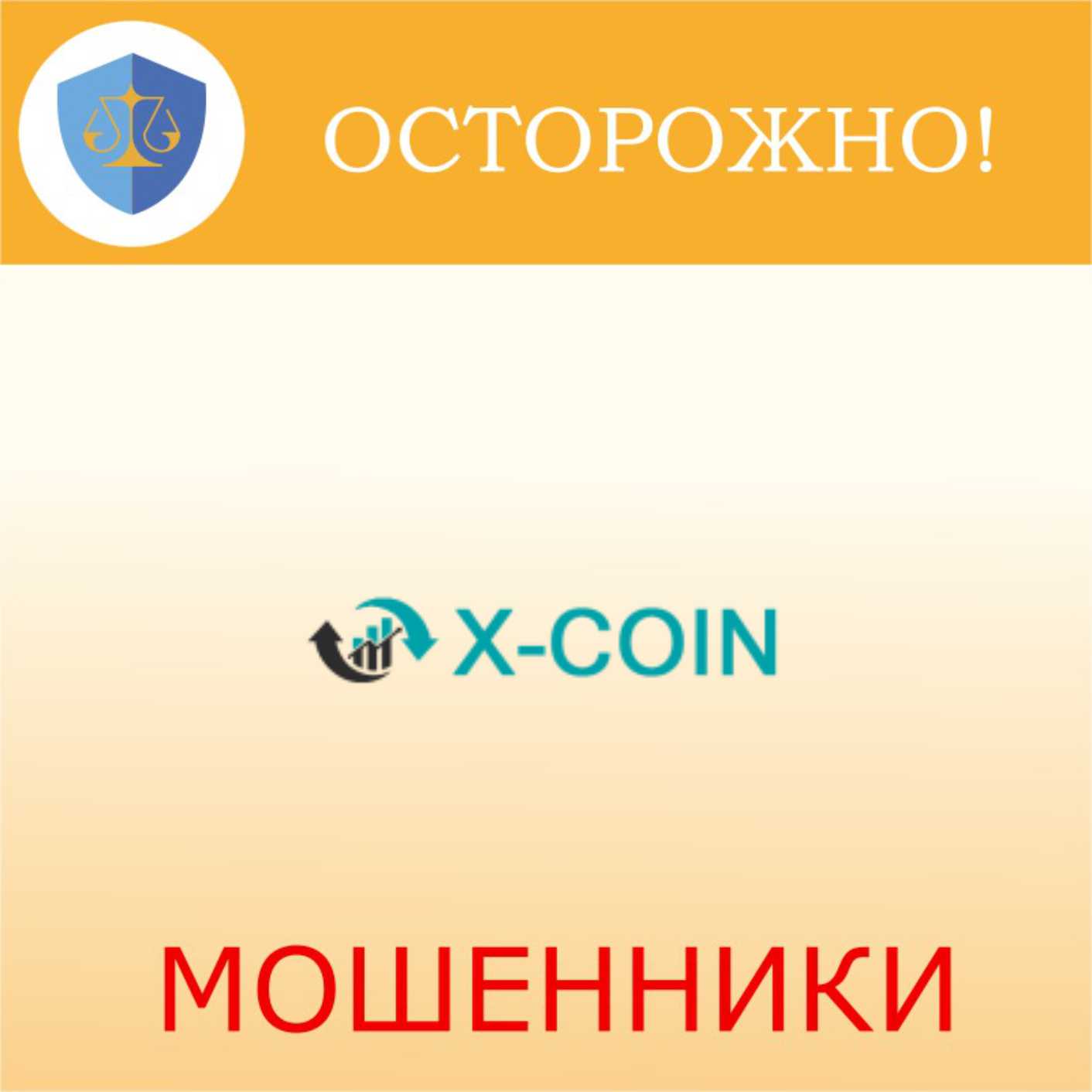 X Coin