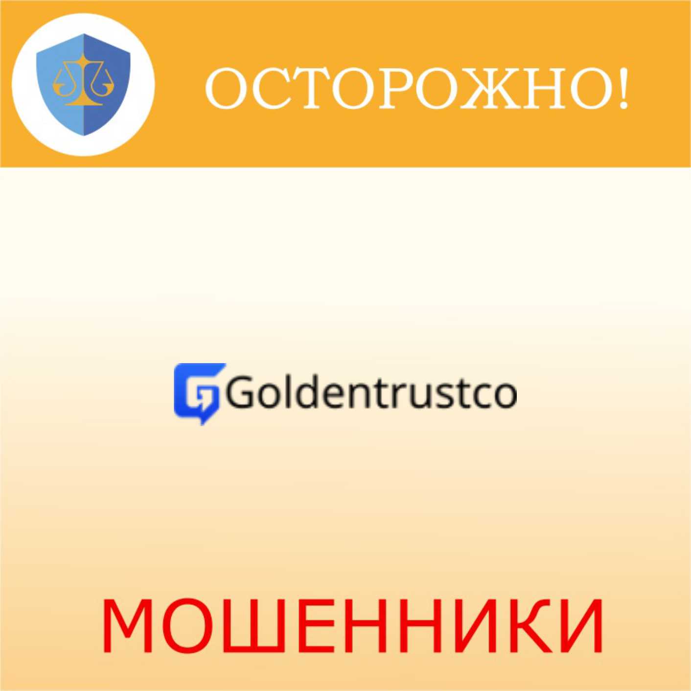 GoldenTrustCo