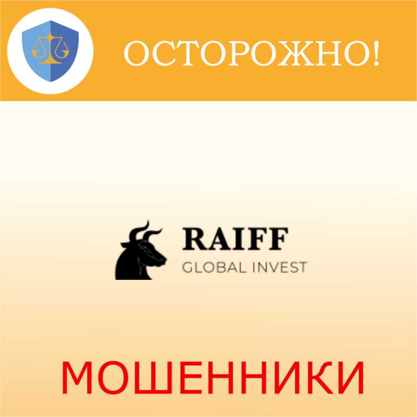 Raiff Global Invest