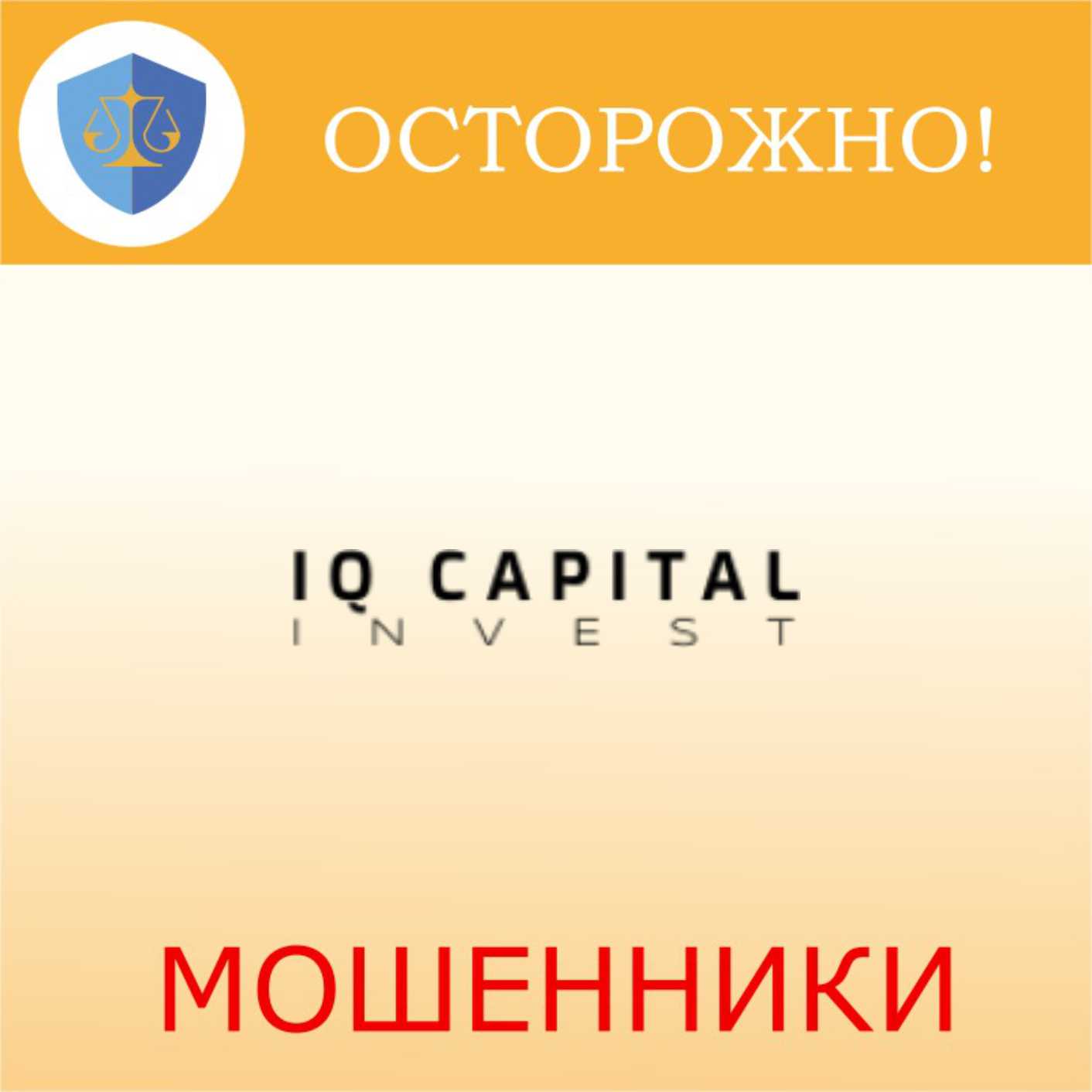 IQ Capital Invest