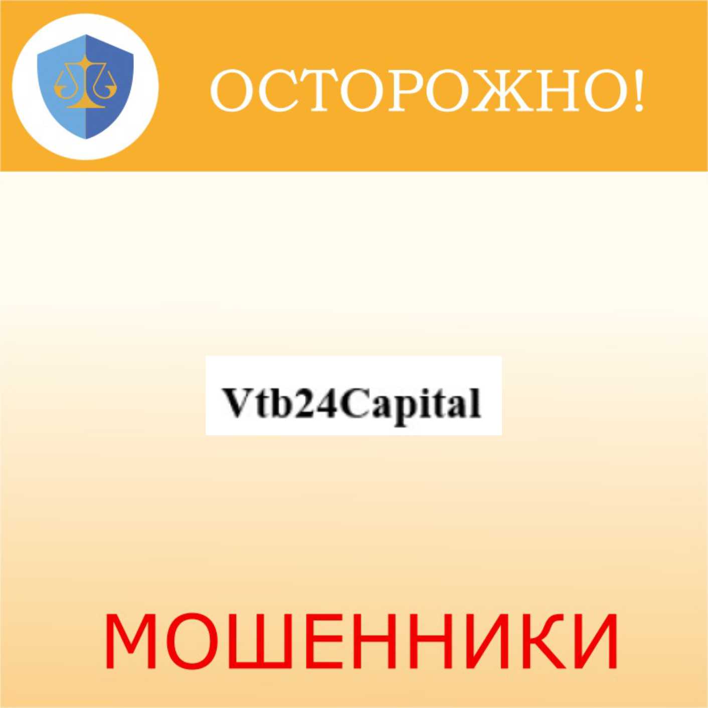 Vtb24Capital