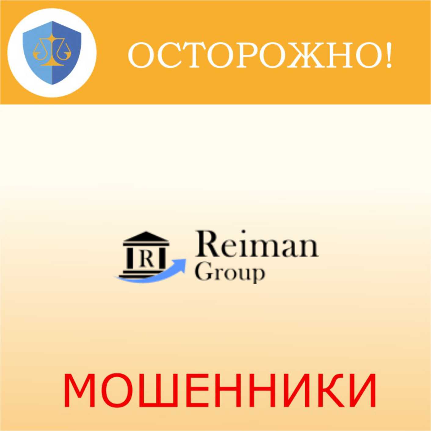 Reiman Group