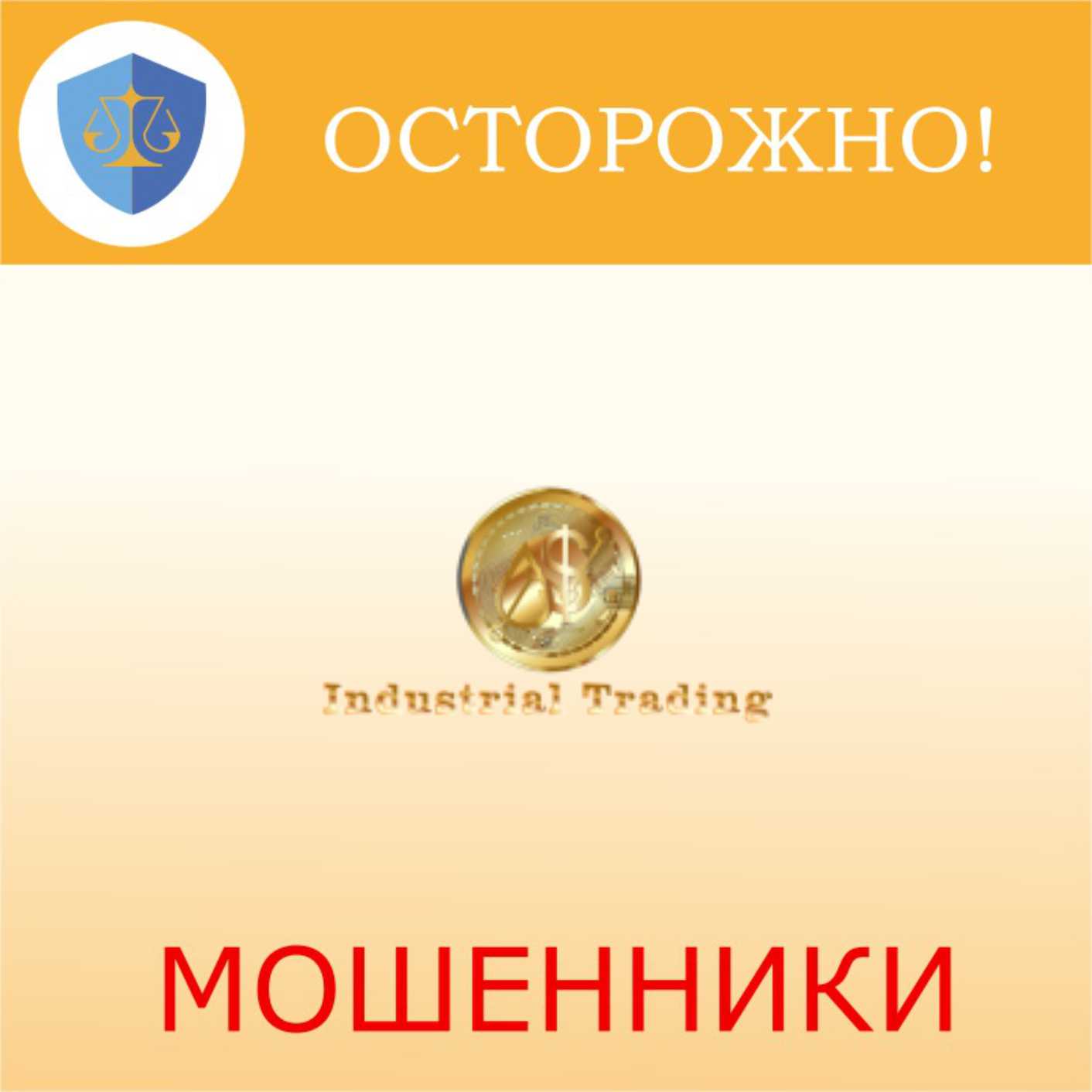 Industrial Trading