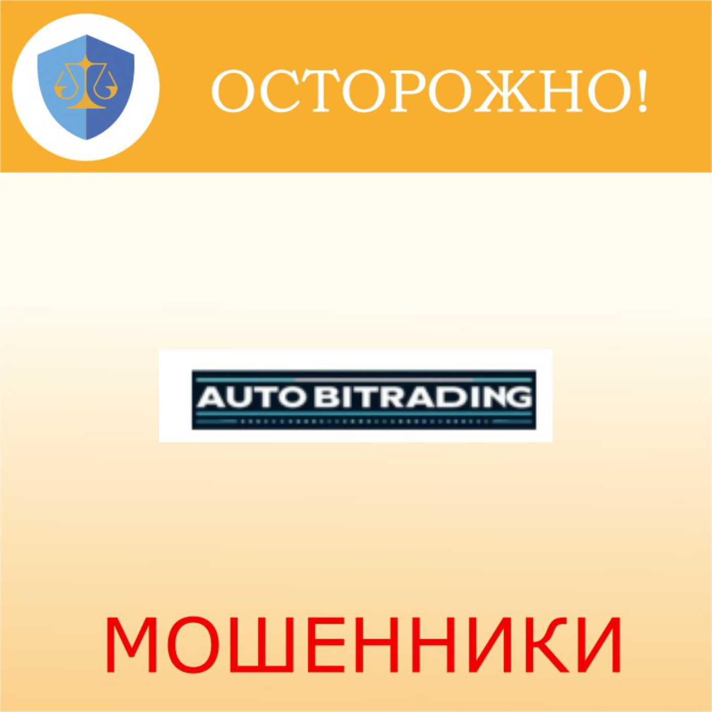 Auto Bitrading