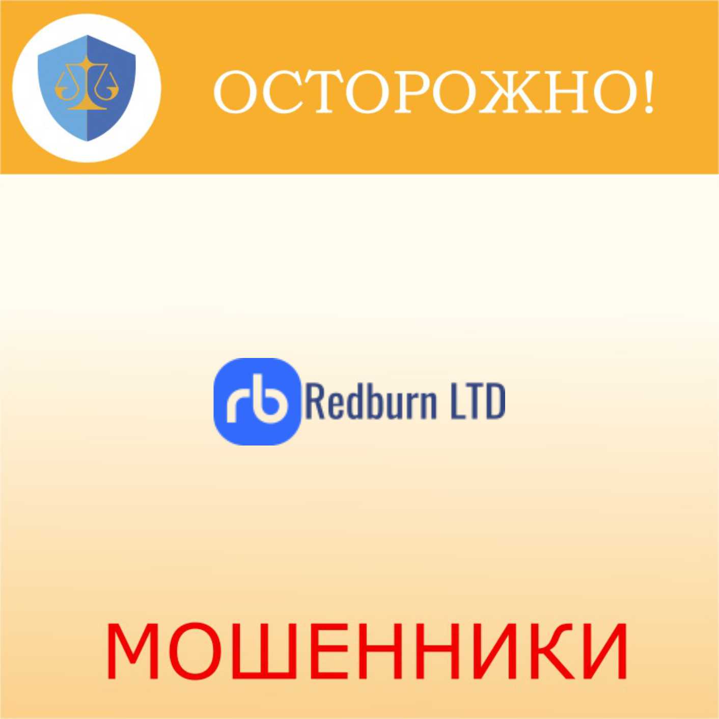 Redburn LTD