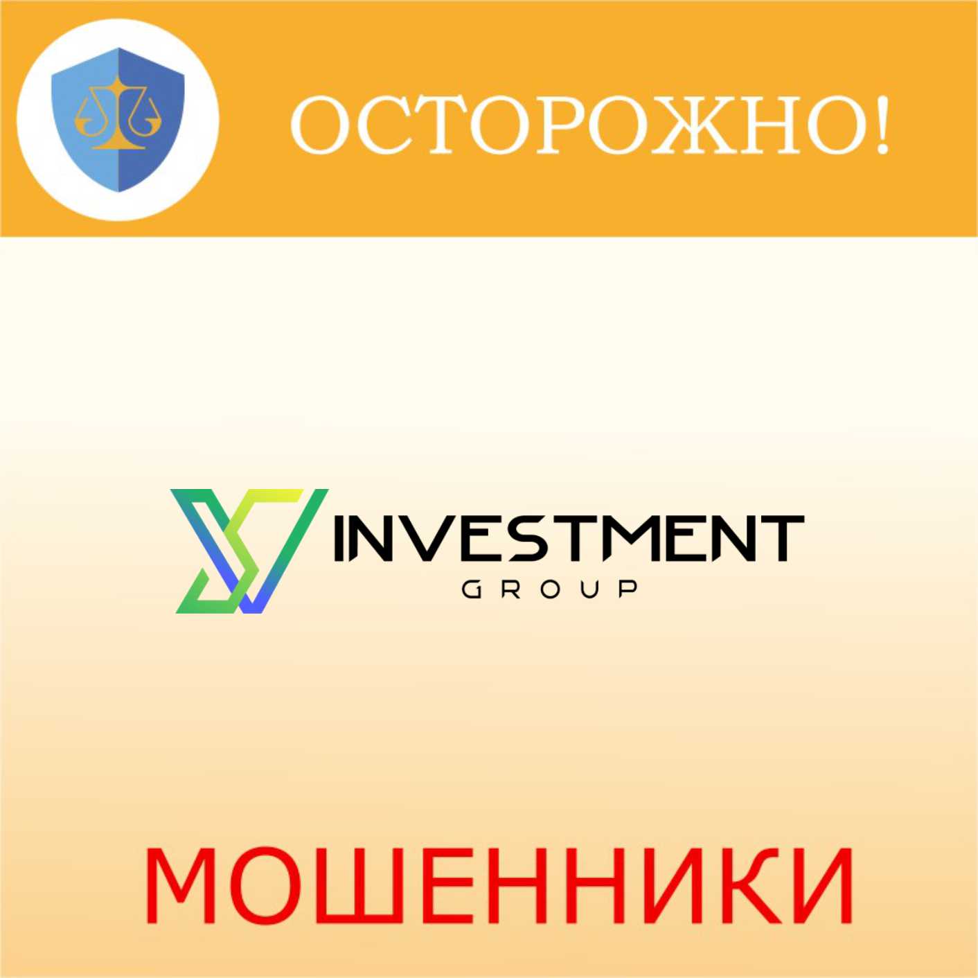 Investment Group