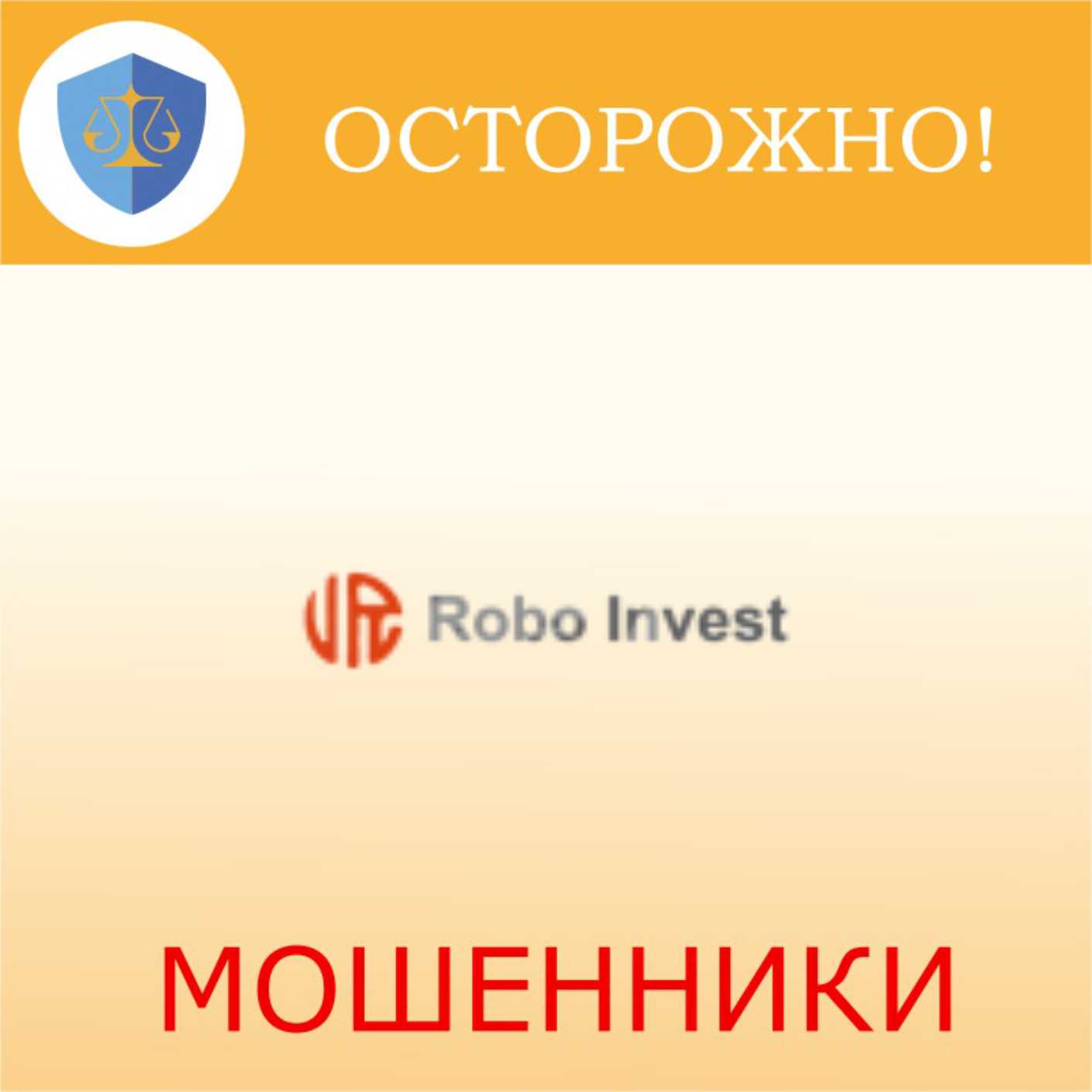 RoboInvest