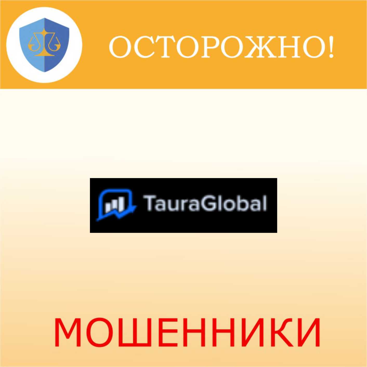 TauraGlobal