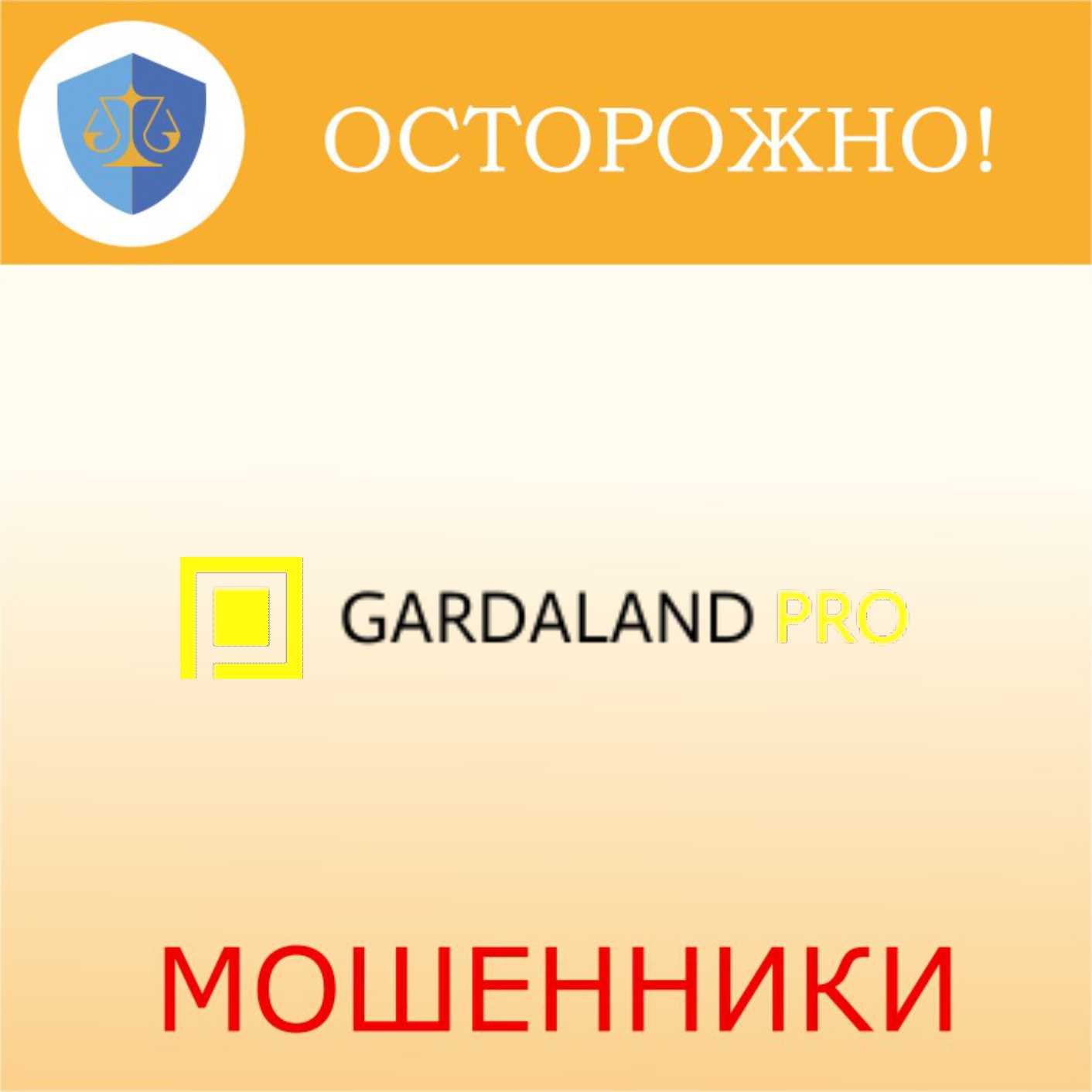 Gardaland Pro