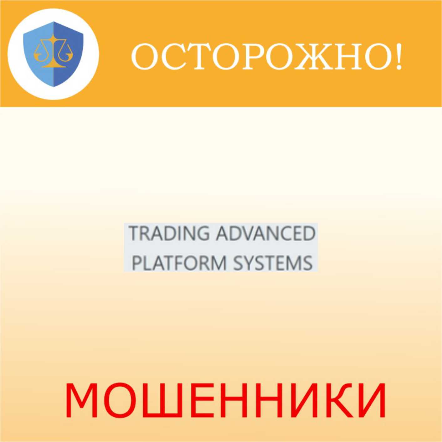 Trading Advanced Platform