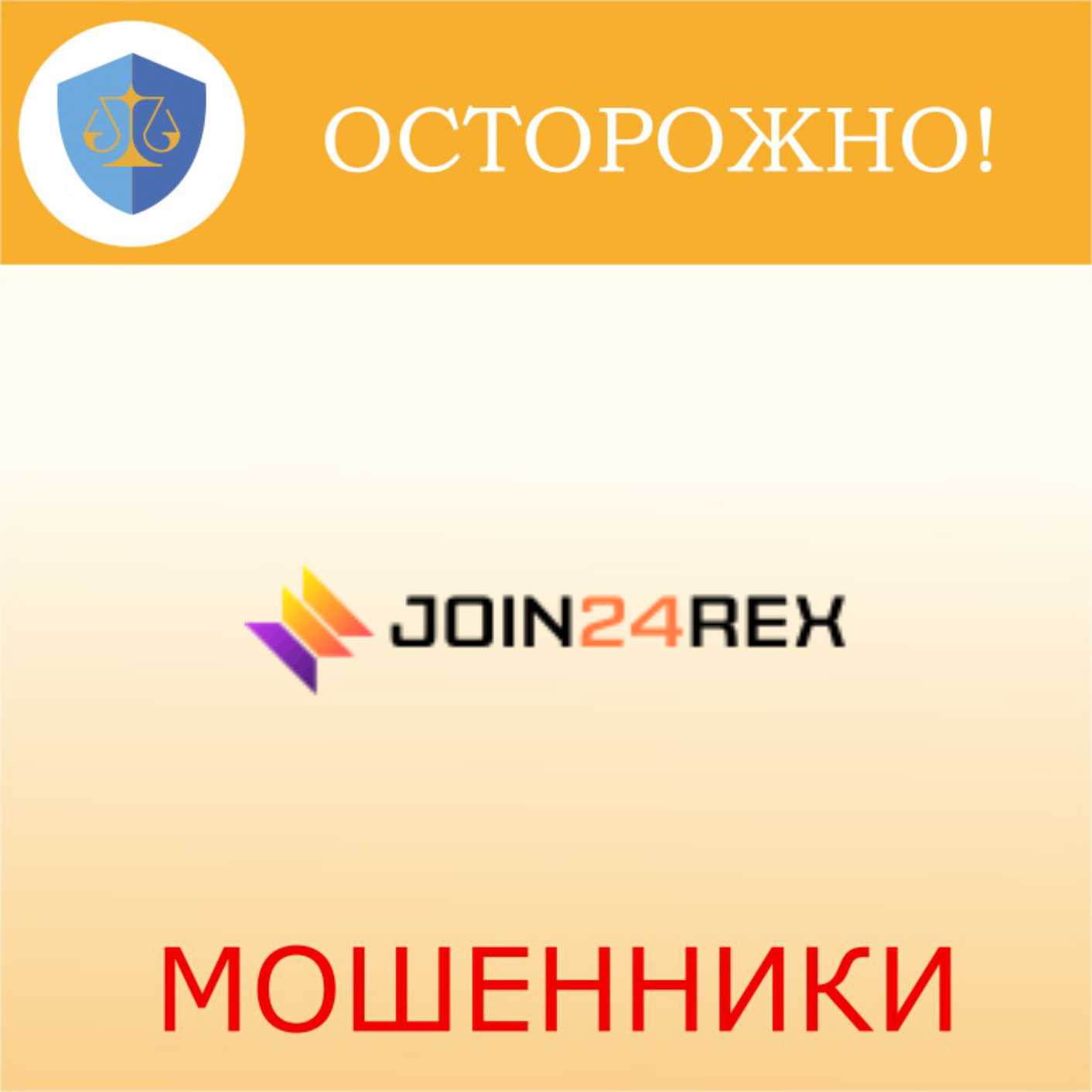 Join24rex