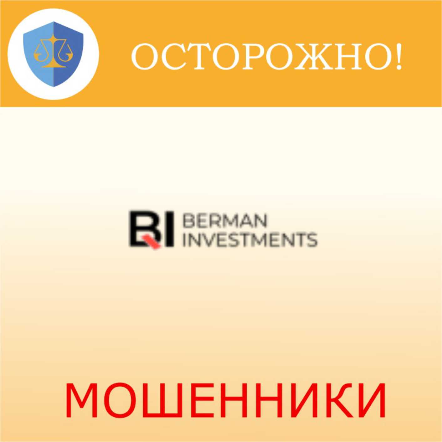 Berman Investments