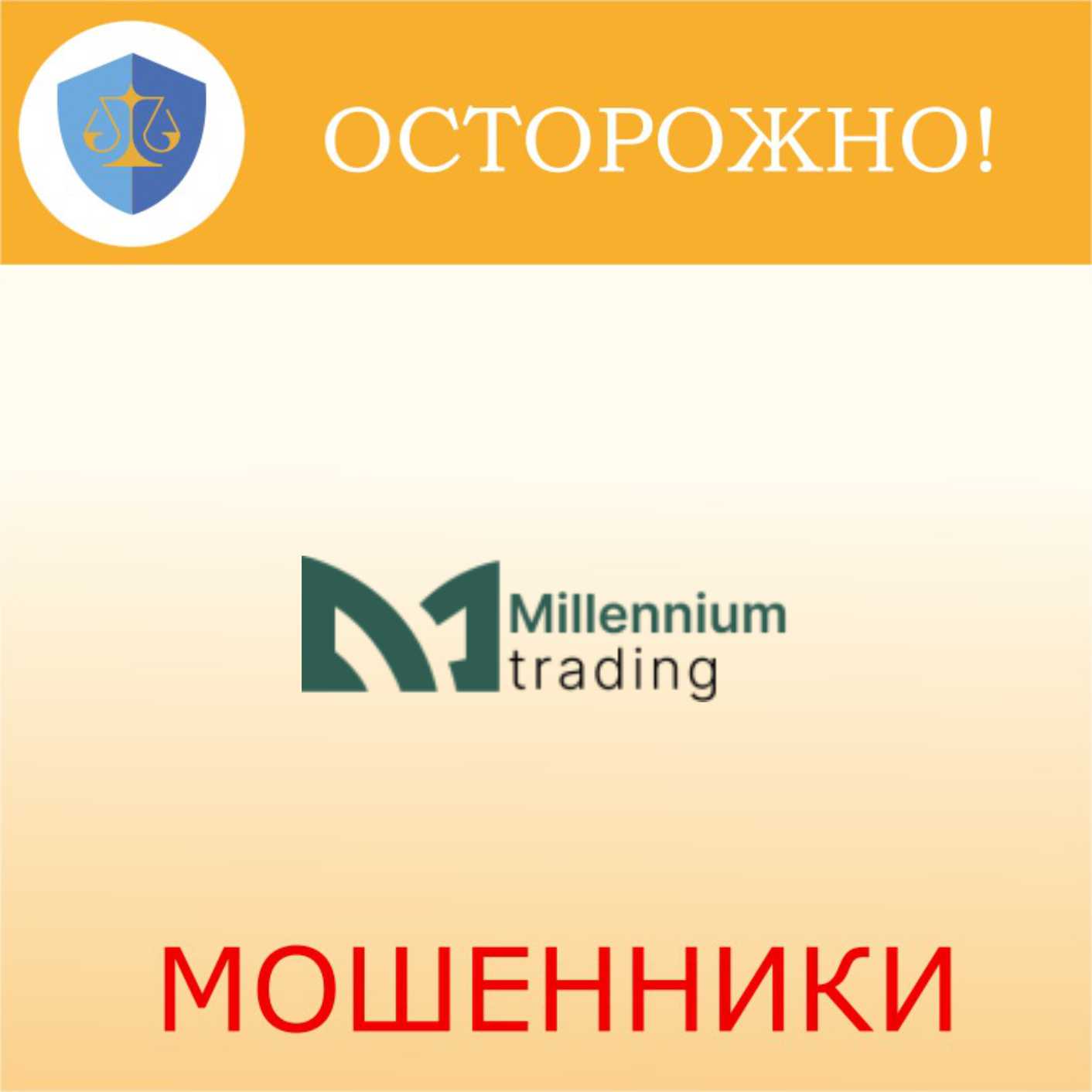 User Millennium Trading