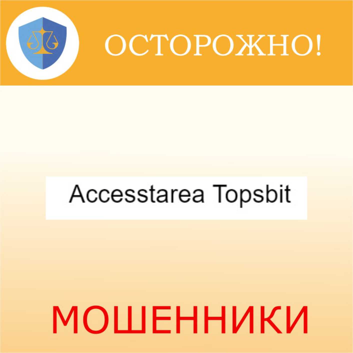 Accesstarea Topsbit