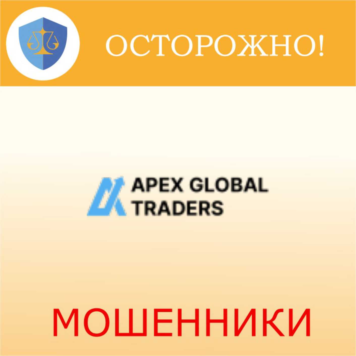 Apexglobaltrades