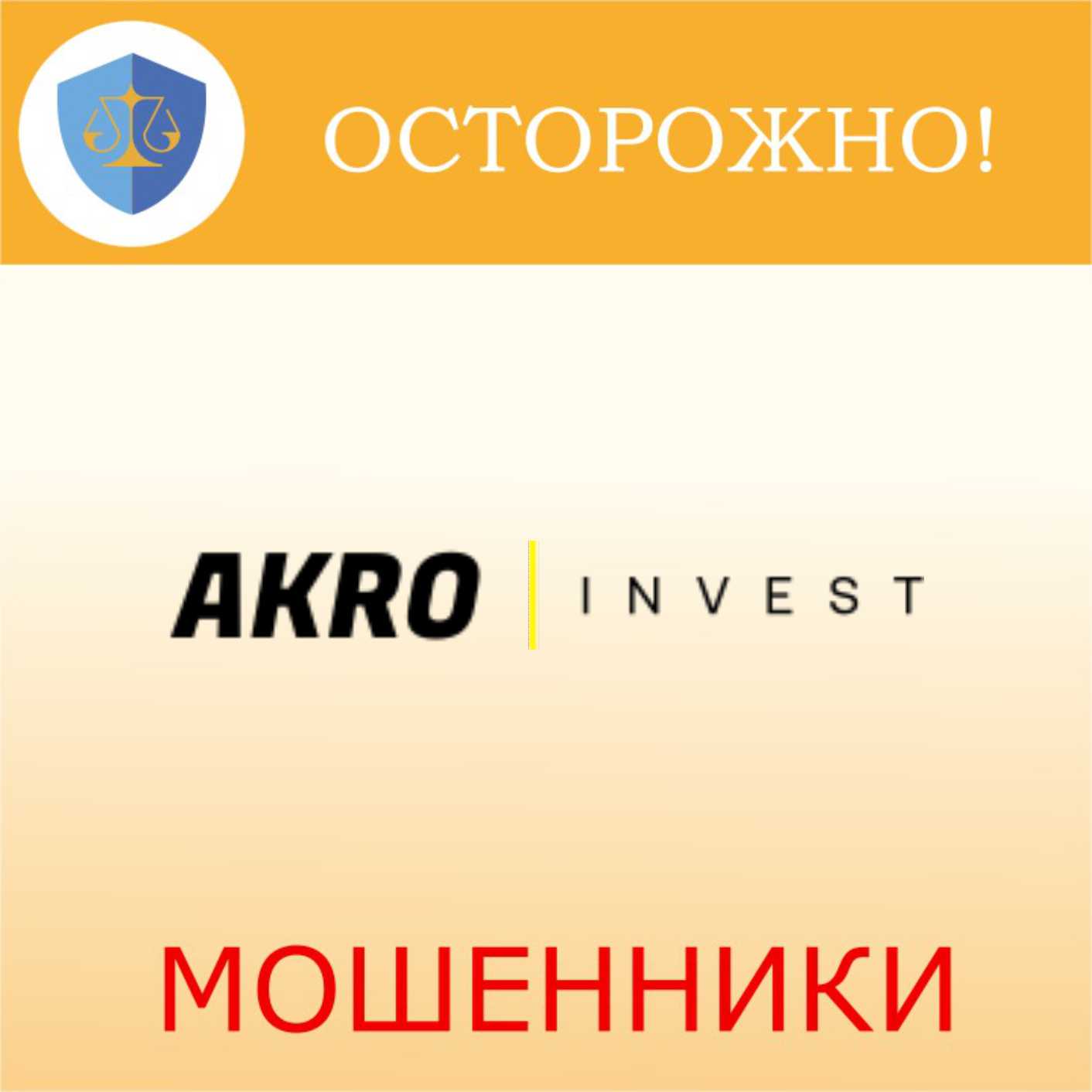 Investakro