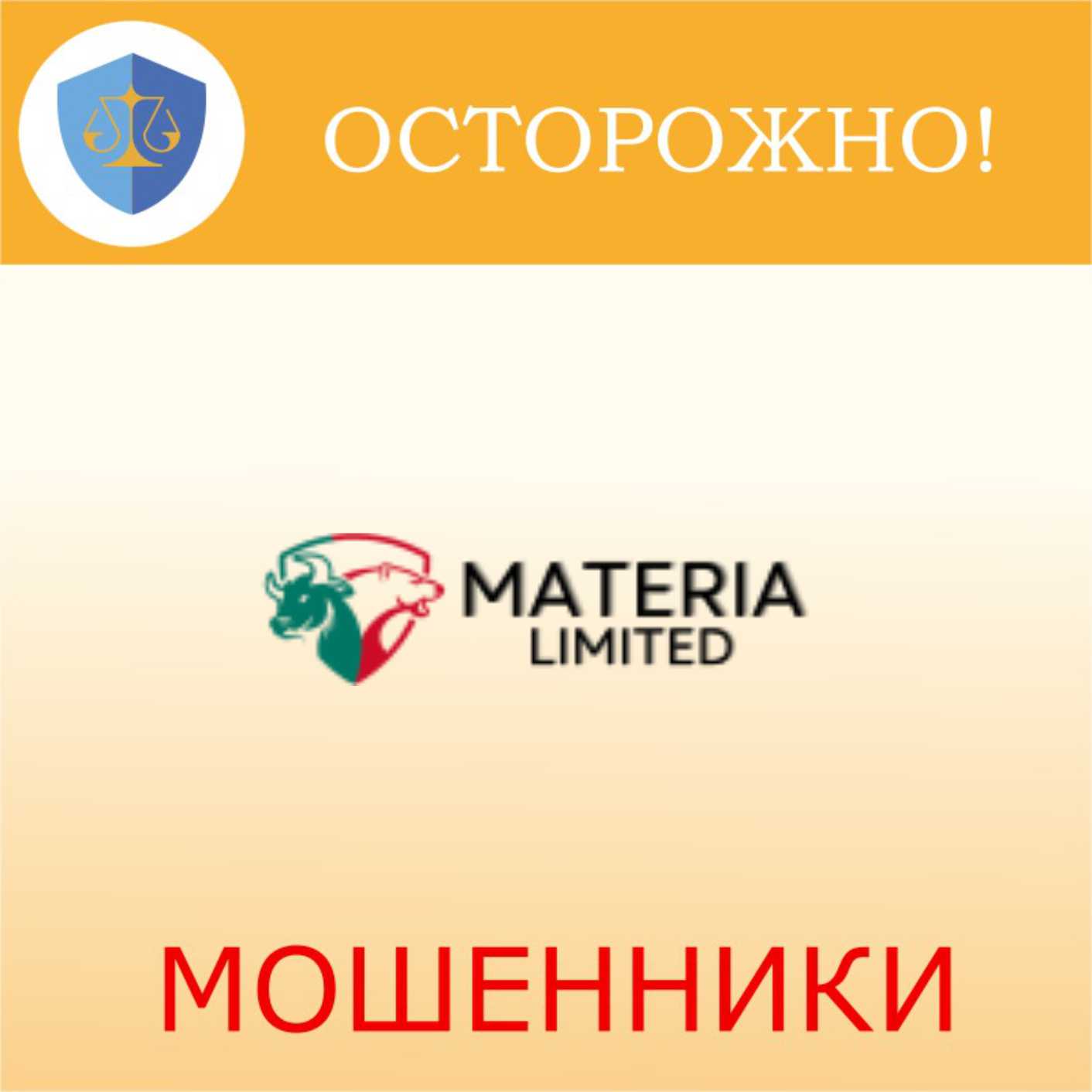 Materia Limited