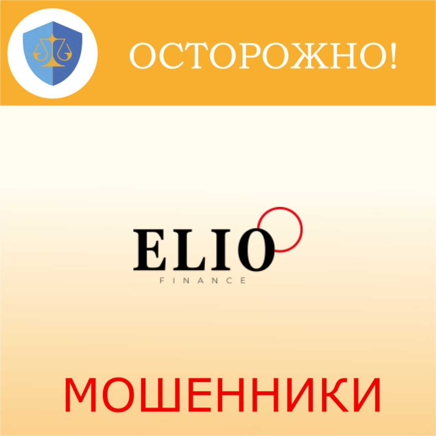 ElioFinance