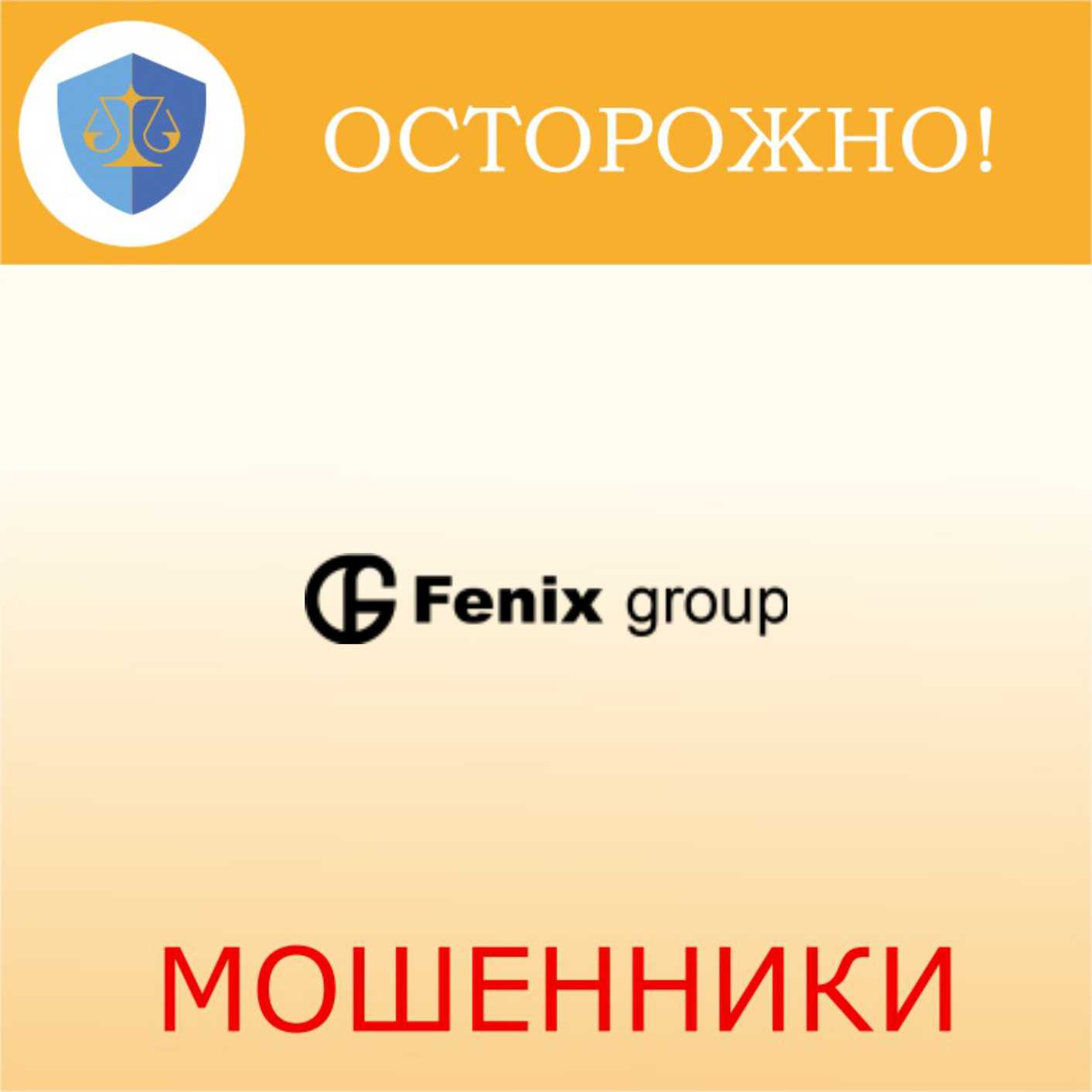 Fenix Group