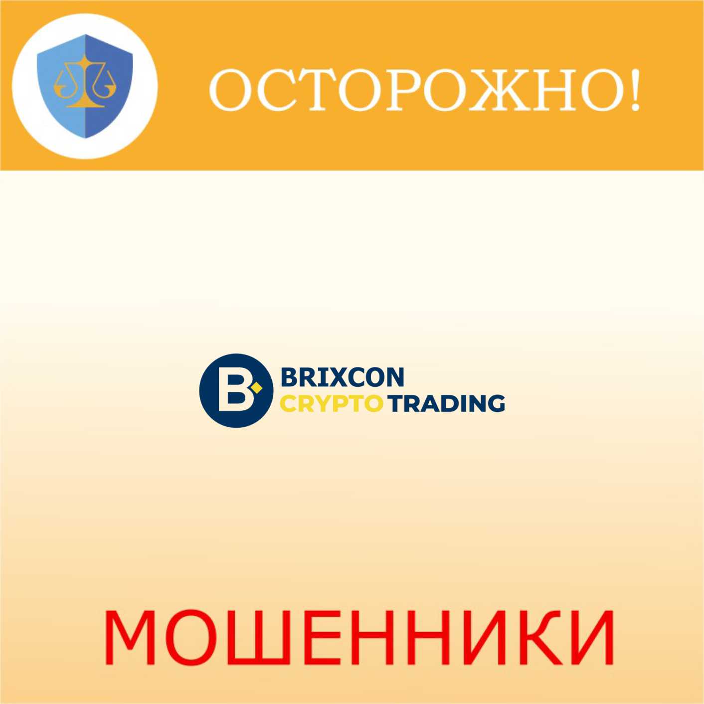 Brixcon Crypto Trading