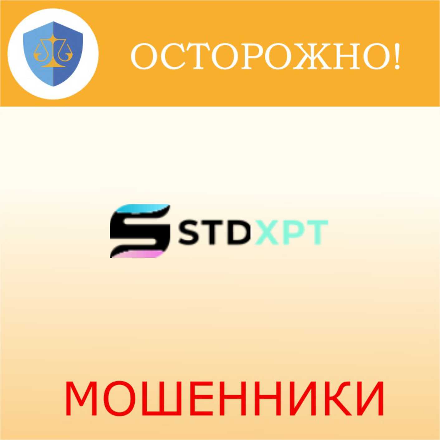 STD xpt